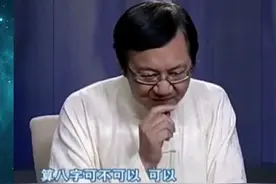 在命理学中，个人的命运被认为受到生辰八字视频封面