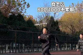 “中长跑” 体测800/1000m怎么一点都不累？今天就告诉你技巧与训练的组合拳！让你轻轻松松拿满分💯#体育生 #国产蜻蜓 #津吉斯无影视频封面