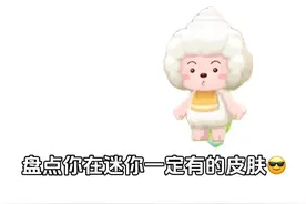 每个人都有#迷你生存日记 #迷你世界皮肤 #迷你世界教程