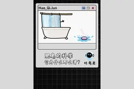 肥皂为啥这么滑？ #肥皂 #顺滑 #科普 #我在抖音学知识 #肥皂的作用