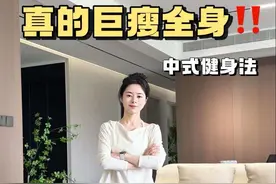 巨瘦全身‼️古法健身真的太牛了‼️坚持一个月瘦全身 💓一个动作瘦全身！每个动作坚持100个，在夏天来临前瘦成自己理想的样子 ✅正常呼吸就可以了，速度根据自己的情况来#自律 #好身材练起来 #变美变瘦变好看 #古法健身 #瘦全身