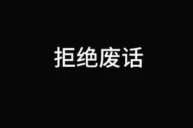 什么话能让女生瞬间失望？#涨知识视频封面