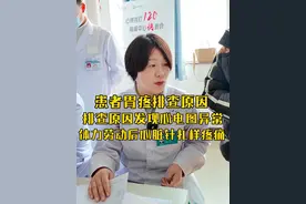 患者胃疼排查原因，发现心电图异常，体力劳动后心脏针扎一样疼痛。#心内科 #心电图 #硬核健康科普行动 #2025健康许愿池 #胃疼