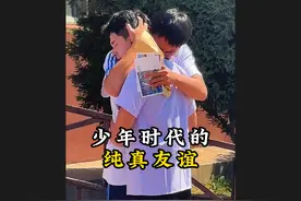 少年时代的友谊最纯真也最珍贵，青春不散场，相逢会有时