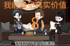 一口气看完，我能看见真实价值，捡漏系统，真实之眼，完整版视频封面