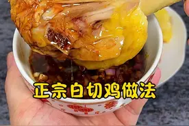 广东正宗白切鸡做法 鸡皮Q弹 肉质紧实 大鸡腿香迷糊啦 #抖音美食推荐官 #美食教程 #妈呀太香了 #白切鸡 #湛江白切鸡 @DOU+小助手