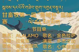 甘南“雪域杯”#排球比赛 #藏族