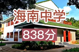 2024海南中考录取分数线预测