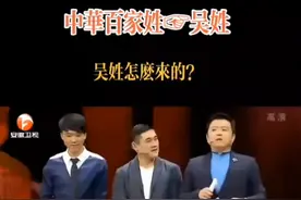 吴姓起源与江苏无锡泰伯#吴氏家族 #寻根问祖视频封面