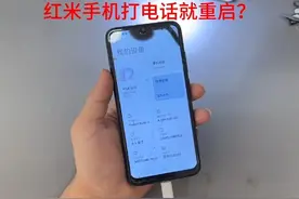 红米手机打电话就重启看视频就重启？#手机维修 #手机店日常