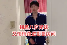 每次哥哥回家，妹妹都要缠着哥哥，跟前跟后，睡觉都要跟着哥哥睡，就是一个跟屁虫😂#绝对是亲生的 #手足之情 #兄妹 #萌娃 #防不胜防 @拉丁女孩可可视频封面