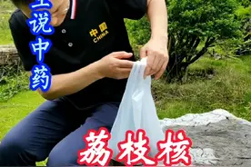 荔枝核视频封面