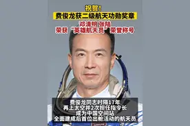 据人民日报9月7日消息，费俊龙获二级航天功勋奖章，邓清明、张陆荣获“英雄航天员”荣誉称号。视频封面