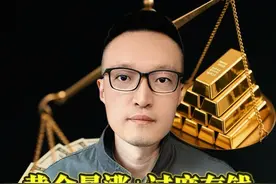 黄金暴涨+过度存钱，是因为缺蛋白？ #掘金计划2025 #酵母蛋白
