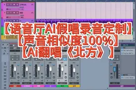 #Ai翻唱 #Ai假唱录音#语音厅假唱#Ai录音#Ai翻唱教程视频封面