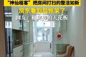 近日吉林长春，“神仙租客”把房间打扫的整洁如新，房东看到后惊呆了，网友:租房界的天花板。#租客与房东视频封面
