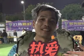 40多岁的门将陈国银就是我们平凡的自己，道出了对足球的热爱和对生活的无奈！祝我们所有人都能有更长久的足球生涯！祝所有的家庭顺利美满！责任源于爱！#吴钩足球2025全国巡回赛#足球#父爱#dou来足球季视频封面