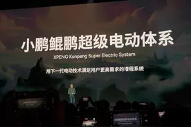 小鹏官宣做增程了！纯电续航400多公里，综合续航1400多公里。  大家觉得现在做增程，有戏吗？#小鹏AI科技日