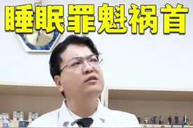 睡眠的罪魁祸首！喝酒真的能助眠吗？ #失眠 #睡眠 #硬核健康科普行动 #喝酒 #心理医生谌医生