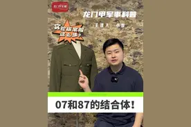 07式实验版常服有这么多版本？今日科普87式和07式的结合体常服#军事科普 #21式作训服 #解放军 #军事爱好者 #参军入伍