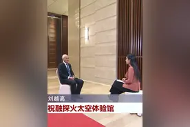 2025湖南经济光明行 专访衡阳市委书记刘越高 #湖南衡阳视频封面