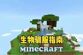 冰火传说生物驯服指南 #冰火传说 #冰火传说神话生物驯服