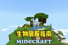冰火传说生物驯服指南 #冰火传说 #冰火传说神话生物驯服