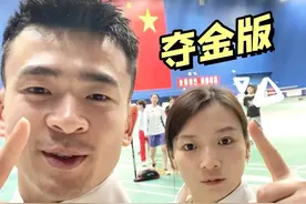 这一周是属于雅思的高光时刻！！再看还是很激动#羽毛球 #运动员 #羽毛球混双 #雅思组合 #2024巴黎奥运会视频封面