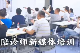 好好学习 天天向上 上海陪诊师新媒体培训视频封面