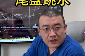 股市除了涨、跌，还有横。  #股票 #跳水 #头条双星激励计划视频封面