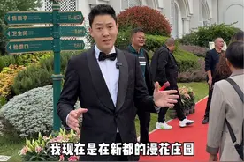 这片庄园的主人竟是哈佛大学的高材生#内容派#啸天哥#婚礼#漫花庄园