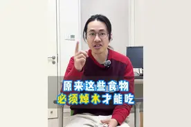幸好刷到了！原来这些蔬菜吃之前都要焯水… #蔬菜 #万万想不到 #冷知识 #焯水才能吃的蔬菜 #野菜