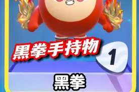 黑拳的新手持物也太帅了吧 #蛋仔逃出惊魂夜攻略