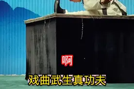 戏曲演员真功夫 #咱村有戏 #戏曲 #弘扬戏曲文化 #青年戏曲传播者 #谁说戏曲不抖音 @抖音 @抖音短视频 @DOU+小助手