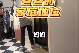 全国统一到家先喊“妈”，论爸爸的家庭地位 #内容过于真实 #意想不到的结局 #金牌育言家视频封面