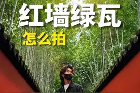 分享红墙4个实用拍照小技巧 你是哪个段位？#拍照技巧 #古建筑之美  #古建筑怎么拍出高级感 #抖音摄影美学大赏 #氛围感拍照