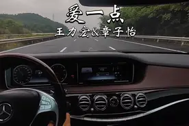 《爱一点》王力宏&章子怡 迈巴赫s级&柏林之声音响试听#车载音乐