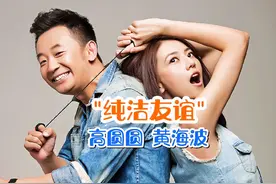 当年高圆圆突然现身，捧着蛋糕为黄海波庆生，黄海波感动得掩面哭泣#内容启发搜索 #抖音野生娱评人 #上热门@DOU+小助手视频封面