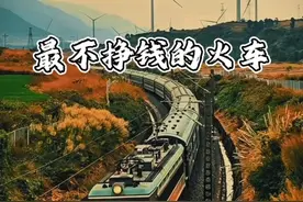 这可能是我见过，最不挣钱的火车。它就是穿梭于大凉山的5633次“幸福慢火车”。