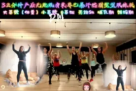 32分钟产后无跑跳有氧尊巴暴汗燃脂塑型跟练版