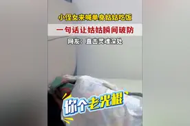 6月7日，河南。直击灵魂深处！小侄女来喊35岁单身姑姑吃饭，一句话让姑姑瞬间破防。（视频来源@张格格 ）视频封面