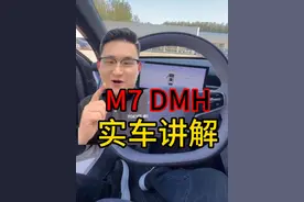 荣威M7实车讲解@荣威Roewe #荣威只卖长续航真混动 #抖音创作季  #抖音汽车共创计划 #荣威M7DMH #青年创作者成长计划