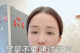 尽量不要通过微信钱包，大额转账了，时间久了手续费也很多视频封面
