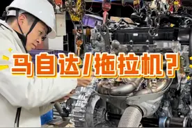 马自达冷启动VS拖拉机！当你知道马自达冷启动声音大的原因后，你就不会吐槽马自达这种理工男了……#马自达 #马自达冷启动声音 #冷启动 #三元催化视频封面