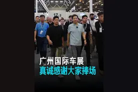 车展公众日，我听我们的同事说小米展台特别火爆，真诚感谢大家捧场！#和雷军一起聊车视频封面