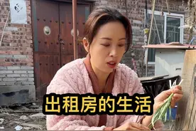 记录我们北漂不上班不干活的一天！#北漂 #出租屋的生活 #日常vlog #记录真实生活视频封面