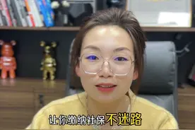 千万不要在你退休之前提高你缴纳社保的档位 临退休到底我们的个人社保该不该提档？#社保 #社保知识 #社保知识早知道 #社保补缴 #工作日常视频封面