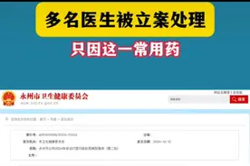 太离谱了，太离谱了，救人于危难的西地兰！#西地兰 #去乙酰毛花苷 #永州市卫健委