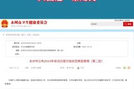 太离谱了，太离谱了，救人于危难的西地兰！#西地兰 #去乙酰毛花苷 #永州市卫健委