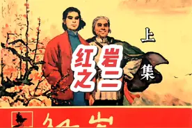 ＃有声读书 第16集||《红岩》之二 前仆后继#红岩精神 #红岩视频封面